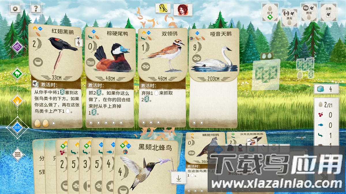 展翅翱翔桌游手机版(Wingspan)截图1