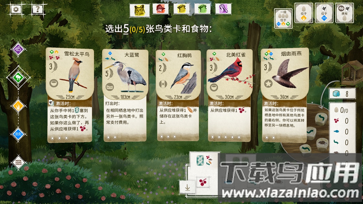 展翅翱翔桌游手机版(Wingspan)截图2
