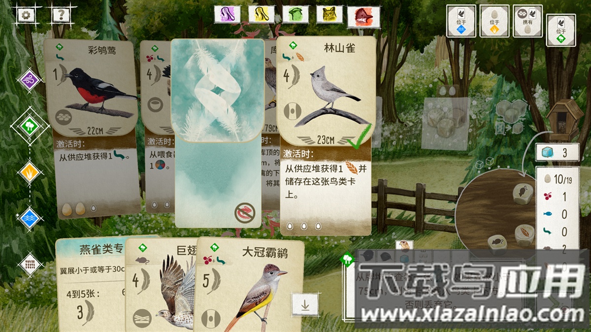 展翅翱翔桌游手机版(Wingspan)截图3