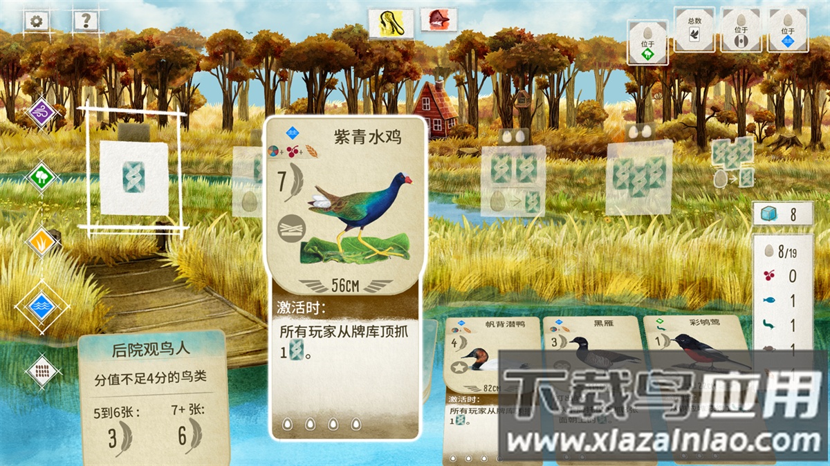 展翅翱翔桌游手机版(Wingspan)截图4