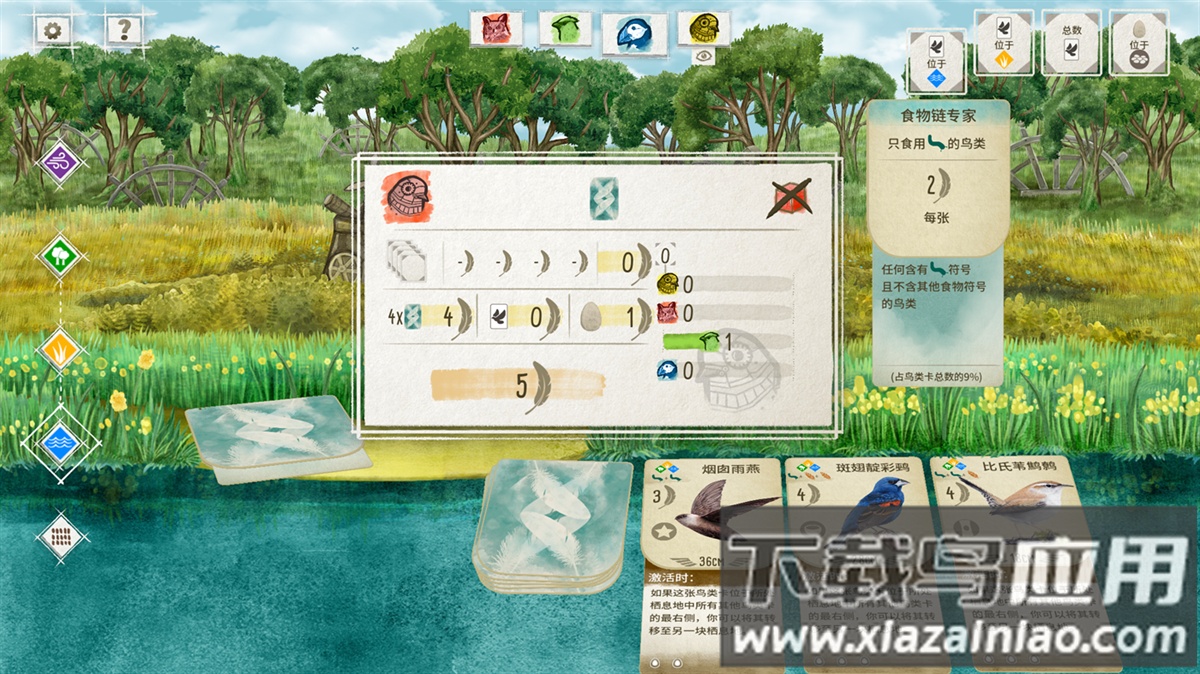 展翅翱翔桌游手机版(Wingspan)截图5