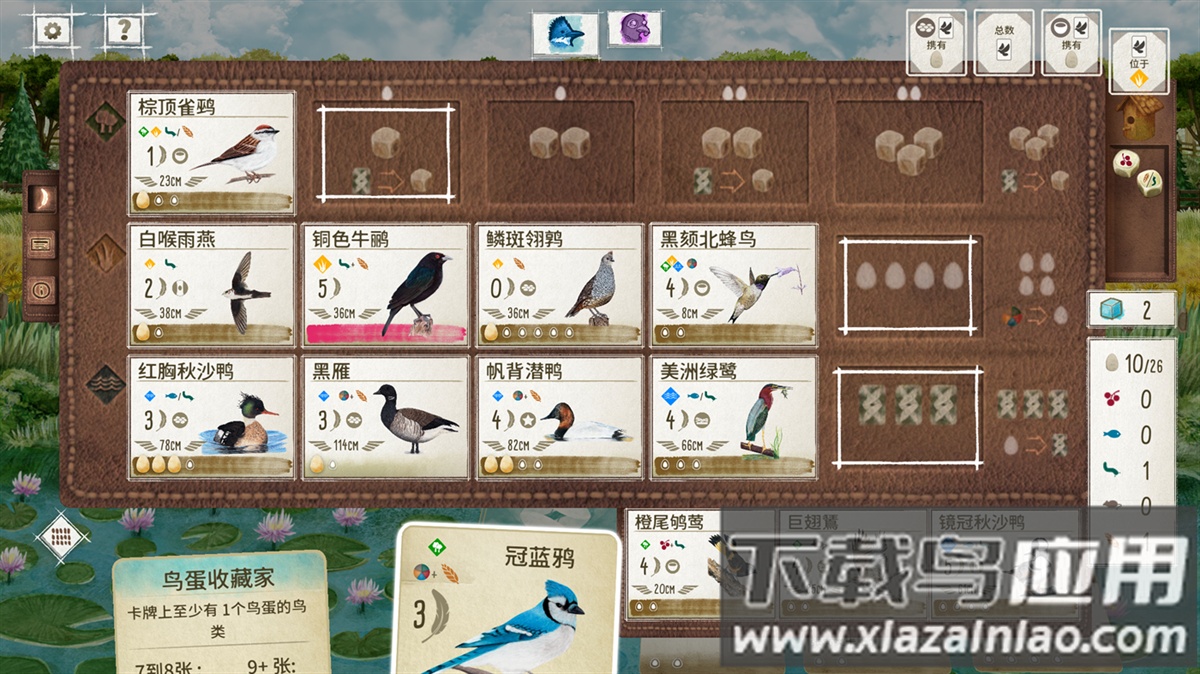 展翅翱翔桌游手机版(Wingspan)截图7