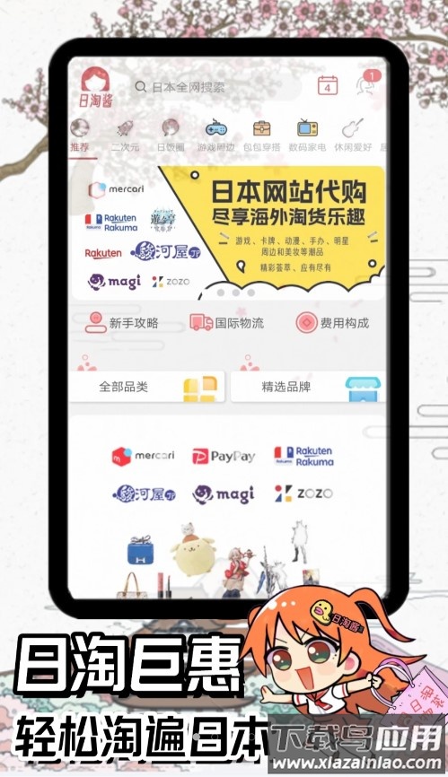 日淘酱app截图1