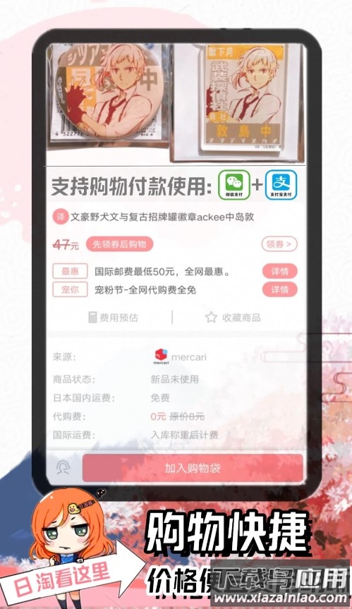 日淘酱app截图3