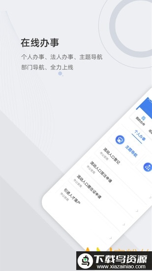 津心办app官方截图1