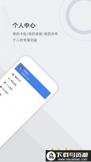津心办app官方截图2