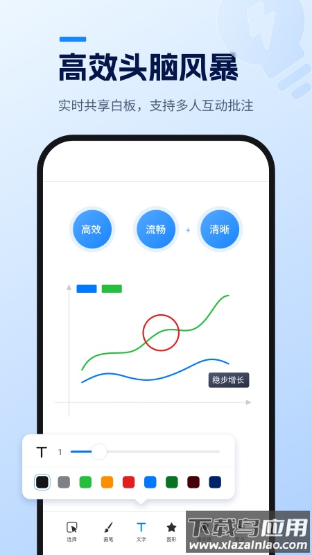 天翼云会议HD最新版截图1