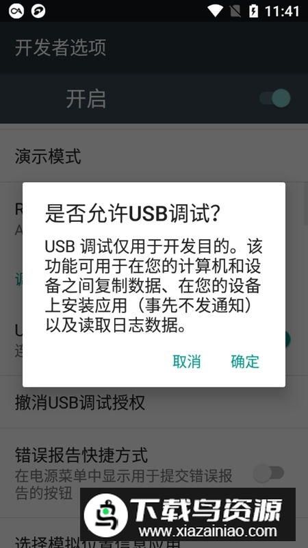 MockLocations(模拟地点软件免root版)最新版截图2