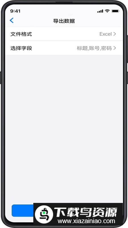 Password密码管理安卓版最新版截图2