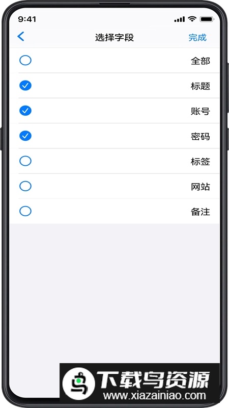 Password密码管理安卓版最新版截图3