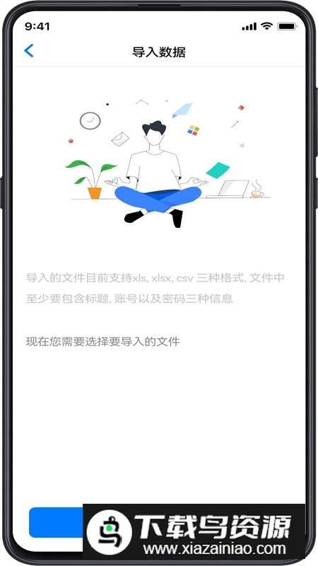 Password密码管理安卓版最新版截图4