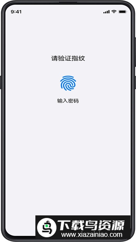 Password密码管理安卓版最新版截图5