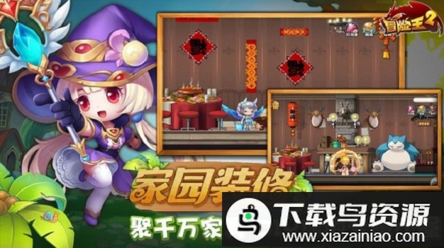 冒险对决手机版最新版截图1