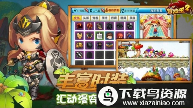 冒险对决手机版最新版截图3