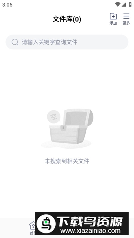 录音转文字小助手app安卓版免费最新版截图3