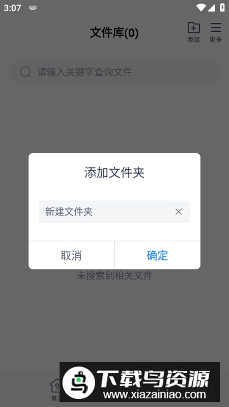 录音转文字小助手app安卓版免费最新版截图4