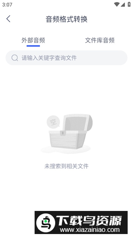 录音转文字小助手app安卓版免费最新版截图5