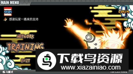 火影战记2025满人物版最新版截图1