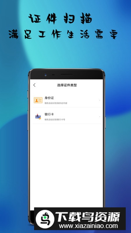 扫描文字王app官方版2025最新版截图3