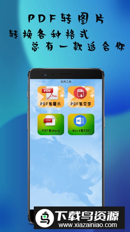 扫描文字王app官方版2025最新版截图4