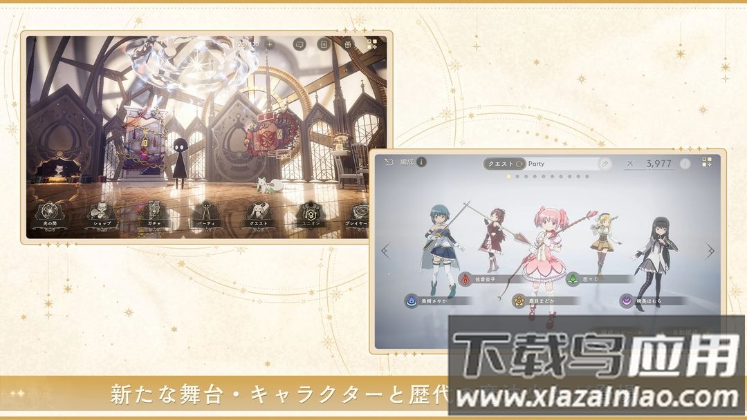 魔法少女小圆b站服截图2