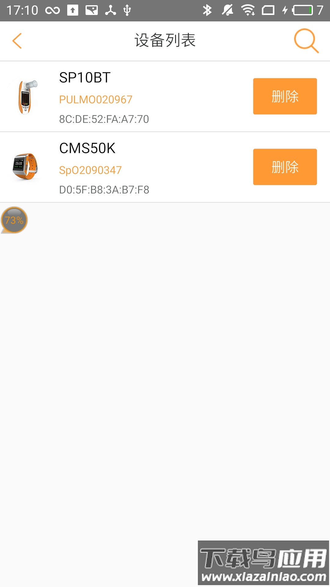 橙意健康(益医生)截图1