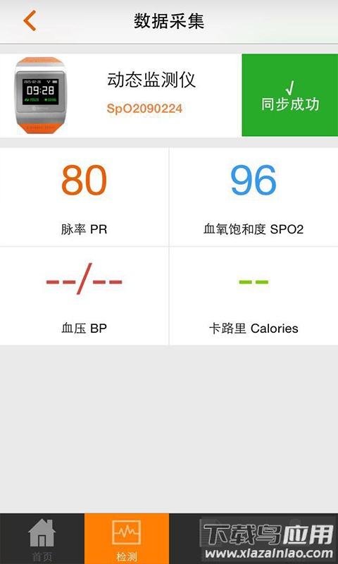 橙意健康(益医生)截图2