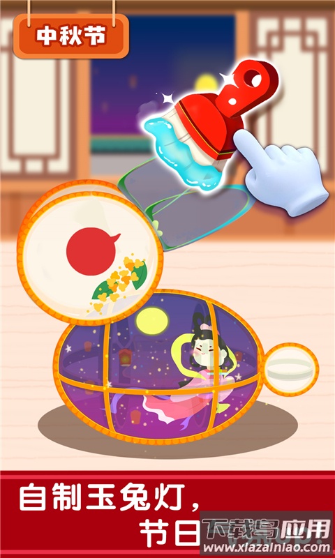 奇妙传统节日游戏最新版截图1