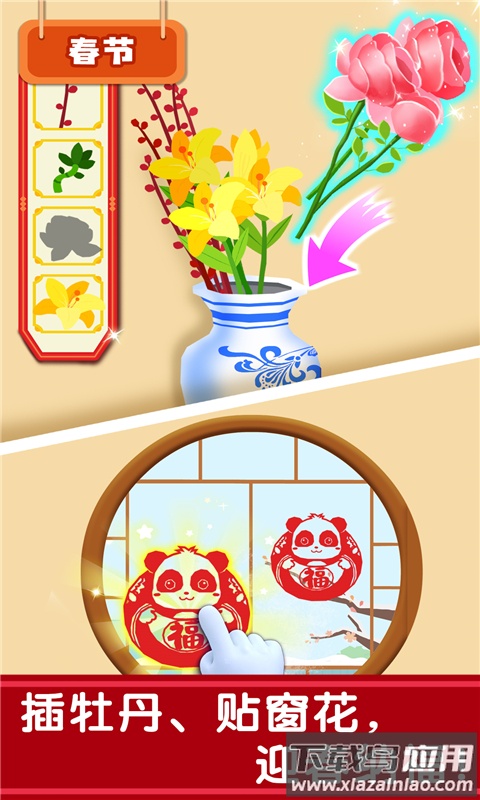 奇妙传统节日游戏最新版截图3