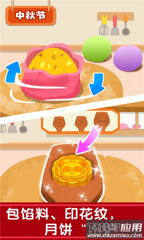 奇妙传统节日游戏最新版截图4