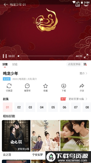一品影院免费追剧app截图1