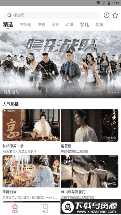 一品影院免费追剧app截图2