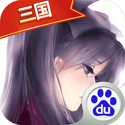 三国挂机英雄手游