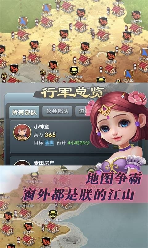 三国挂机英雄手游截图2