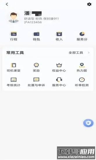 桔子出行司机端最新版截图1