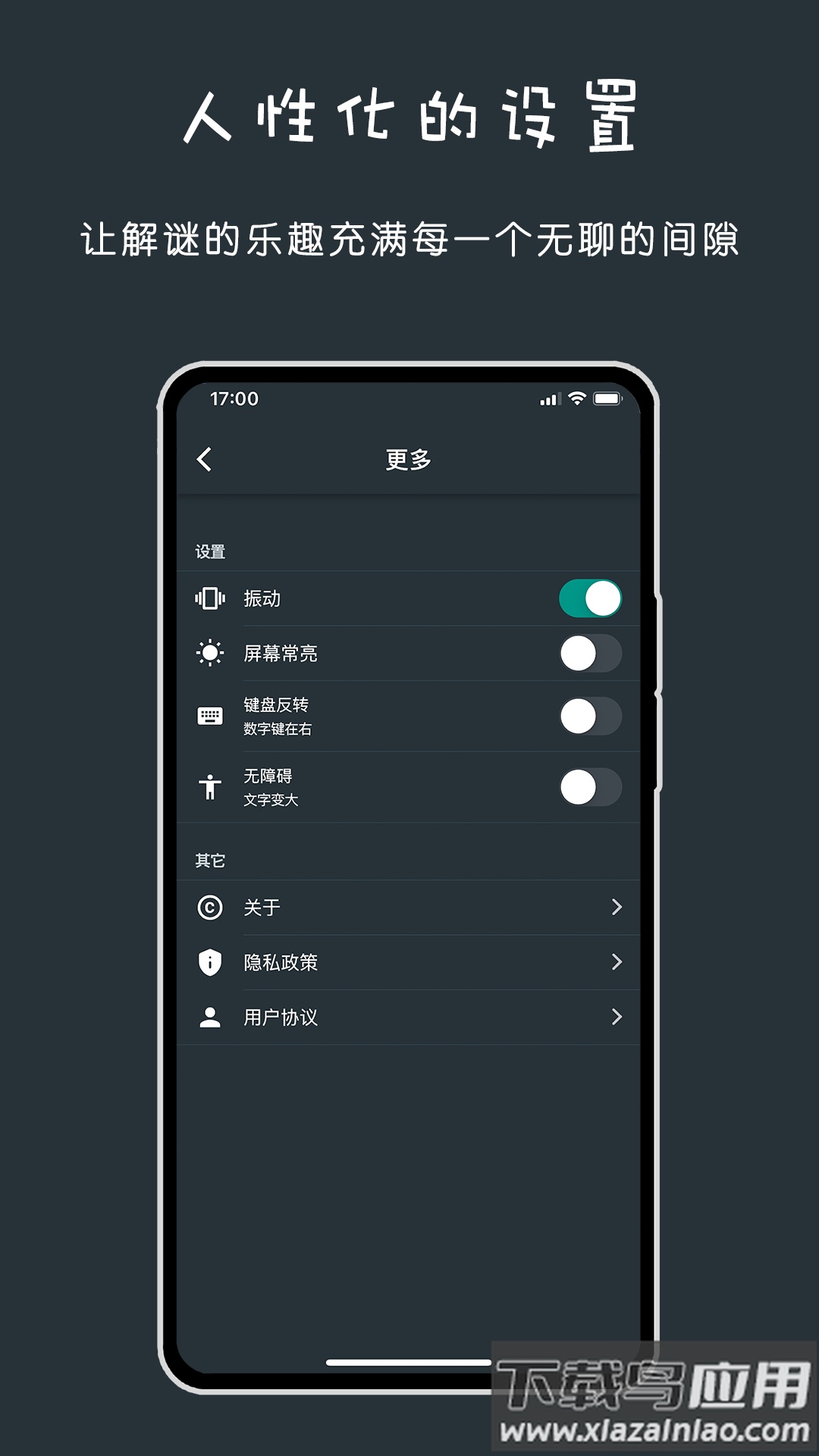 黑色数学官方版最新版截图3