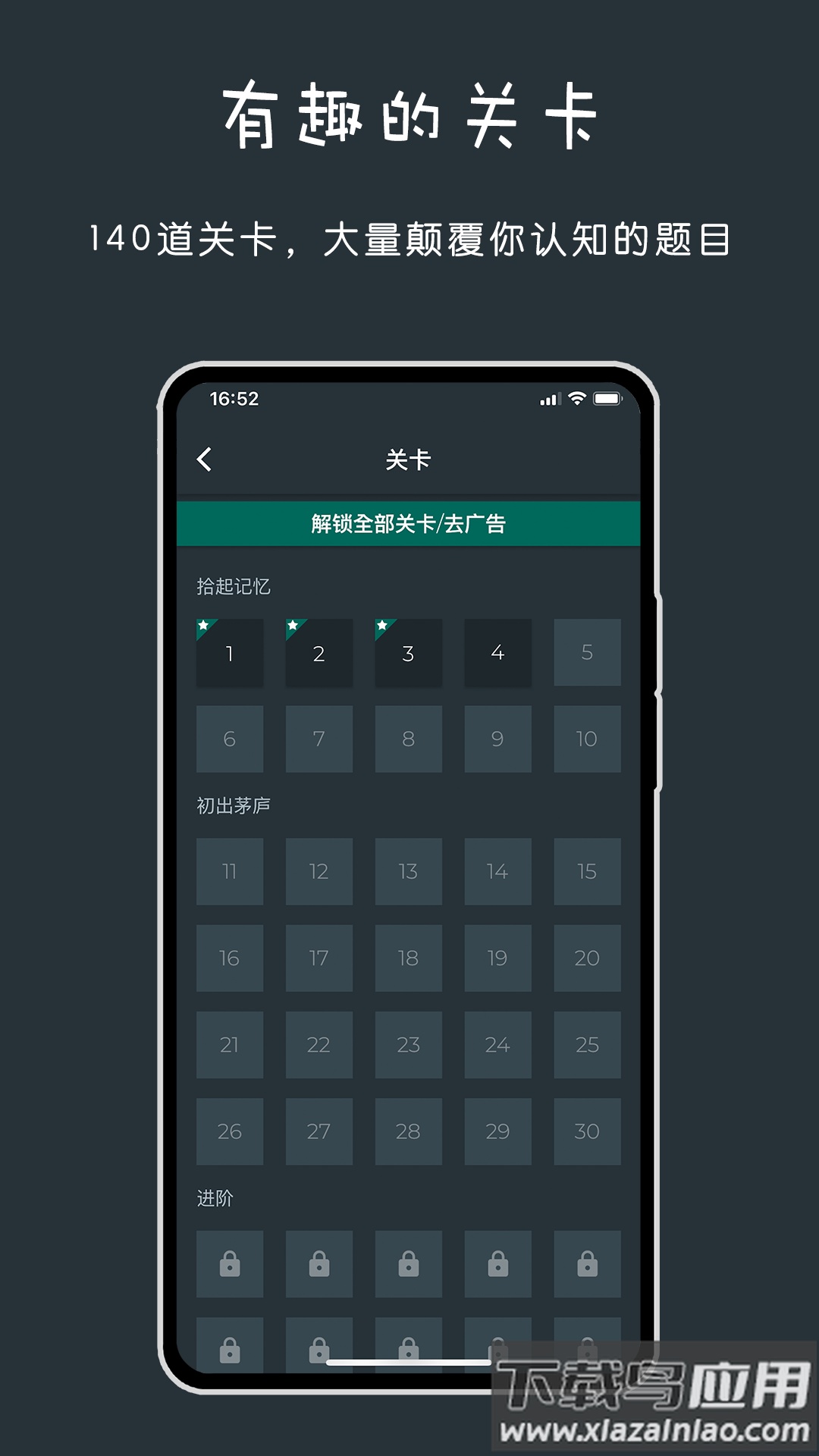 黑色数学官方版最新版截图4