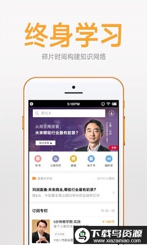 得到app免付费版最新版截图1