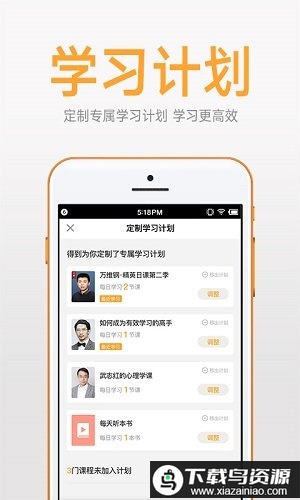 得到app免付费版最新版截图2