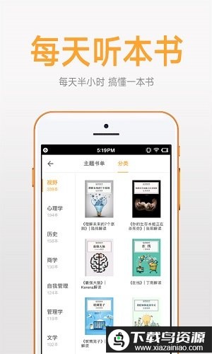 得到app免付费版最新版截图3