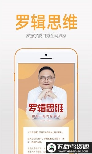 得到app免付费版最新版截图4