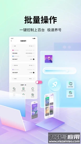 艾拉云手机app截图1