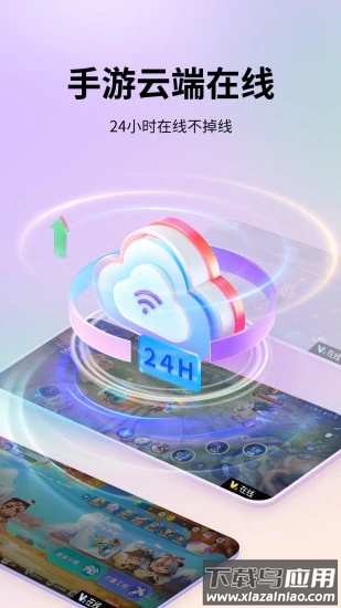 艾拉云手机app截图3