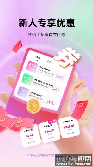 艾拉云手机app截图4