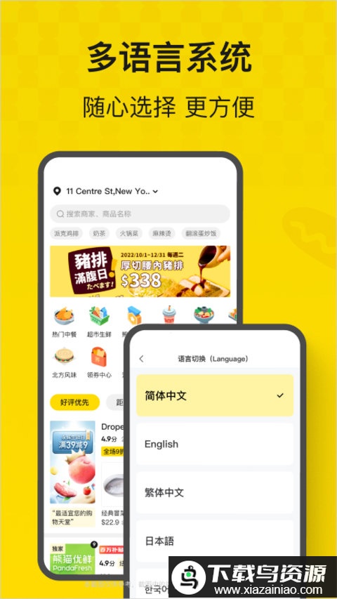 熊猫外卖app安卓版最新版截图2