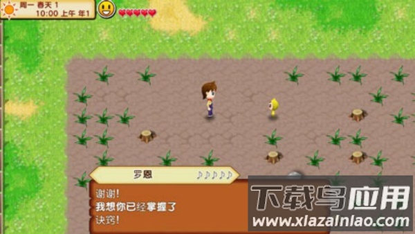 牧场物语记忆的种子汉化版(牧场物语：记忆之种虫虫助手安装包)最新版截图4