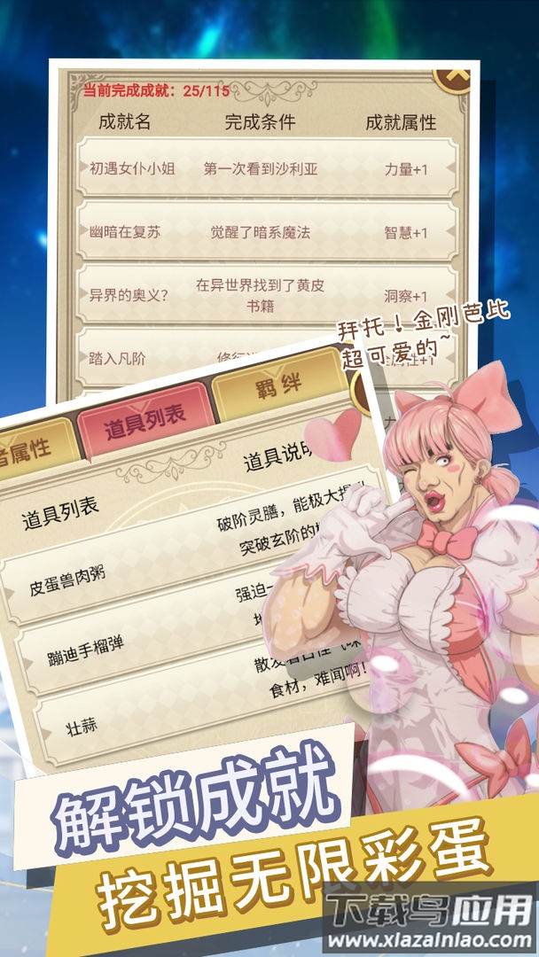 转生成勇者却成为海王折相思截图1