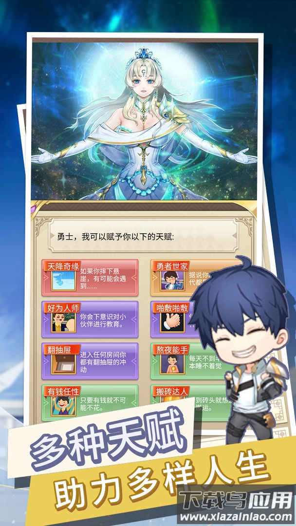 转生成勇者却成为海王折相思截图2