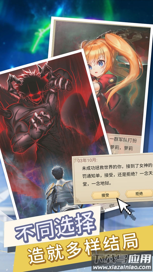 转生成勇者却成为海王折相思截图3