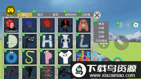 幕后的NeXtbOtS沙盒内置菜单中文最新版截图3